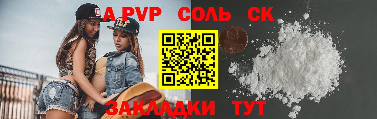 Alfa_PVP VHQ  Alpha-PVP VHQ  A-PVP крисы CK  Зеленодольск  Вход с VPN 