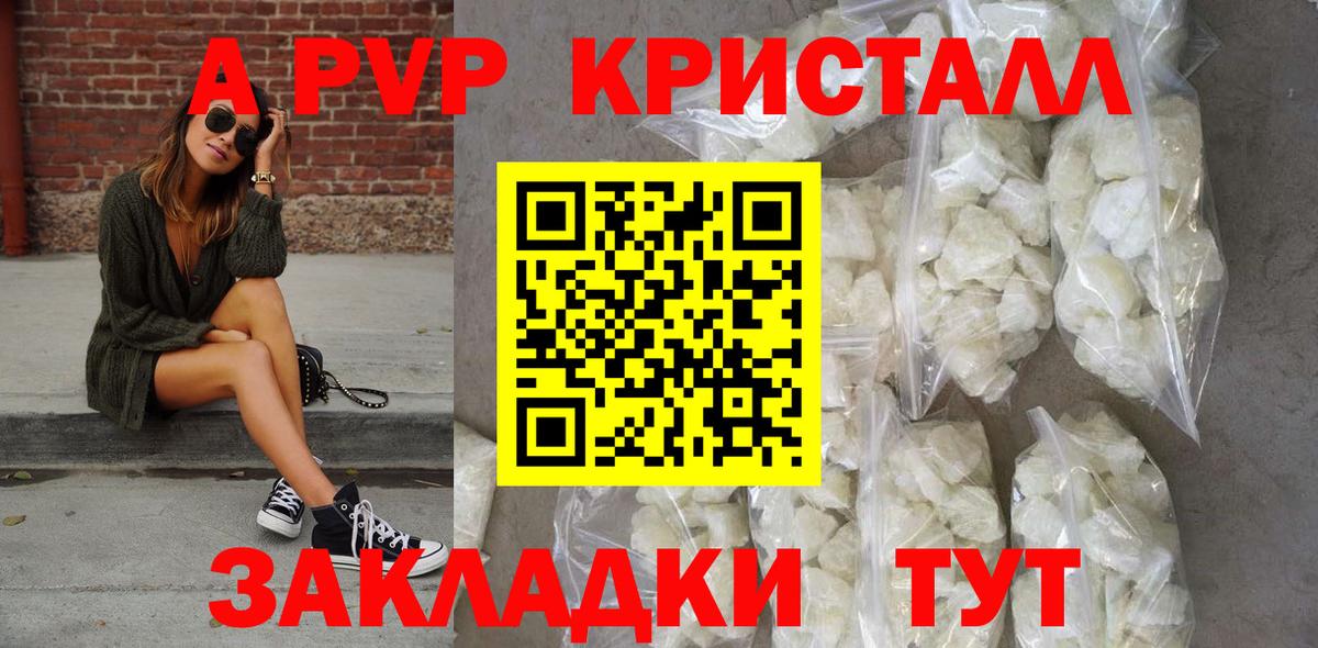 Alfa_PVP мука Зеленодольск