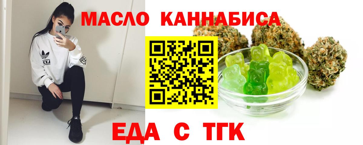 Cannafood марихуана  Вход с VPN  Зеленодольск 