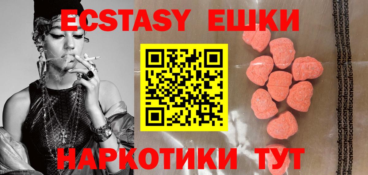 Экстази mix  Вход с VPN  Экстази  Зеленодольск 