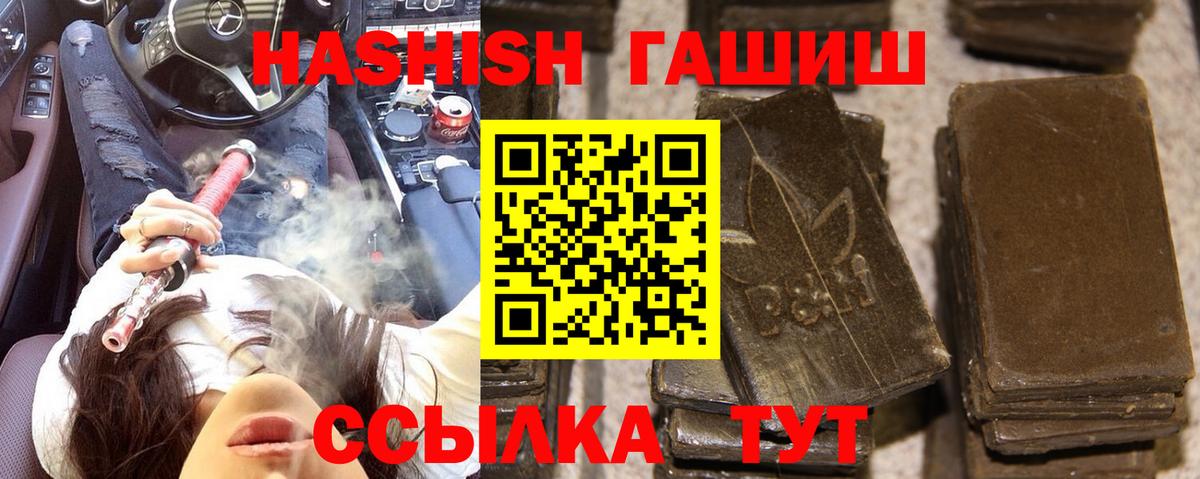 ГАШИШ hashish  ГАШ  Вход с VPN  Зеленодольск  ГАШИШ гашик 