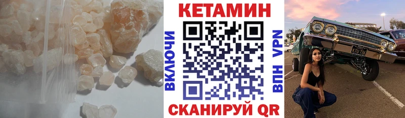 Кетамин ketamine  кракен ТОР  Зеленодольск 