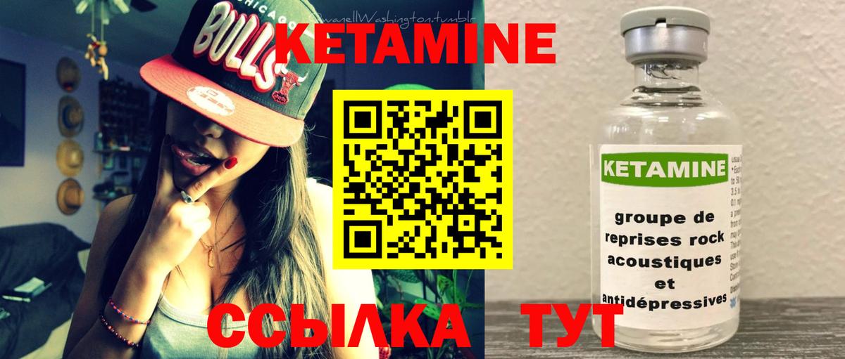 КЕТАМИН ketamine  КЕТАМИН VHQ  Вход с VPN  дарк нет как зайти  Зеленодольск 
