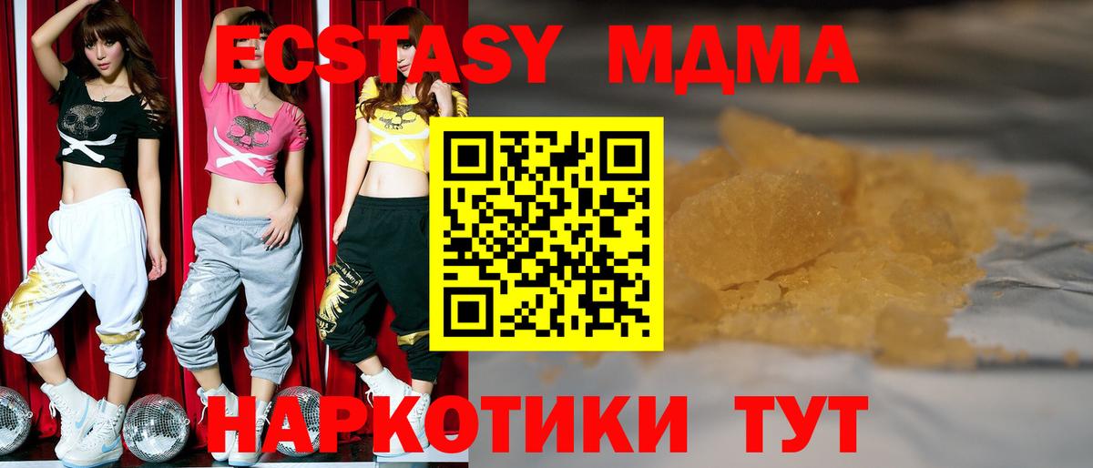 MDMA молли Зеленодольск