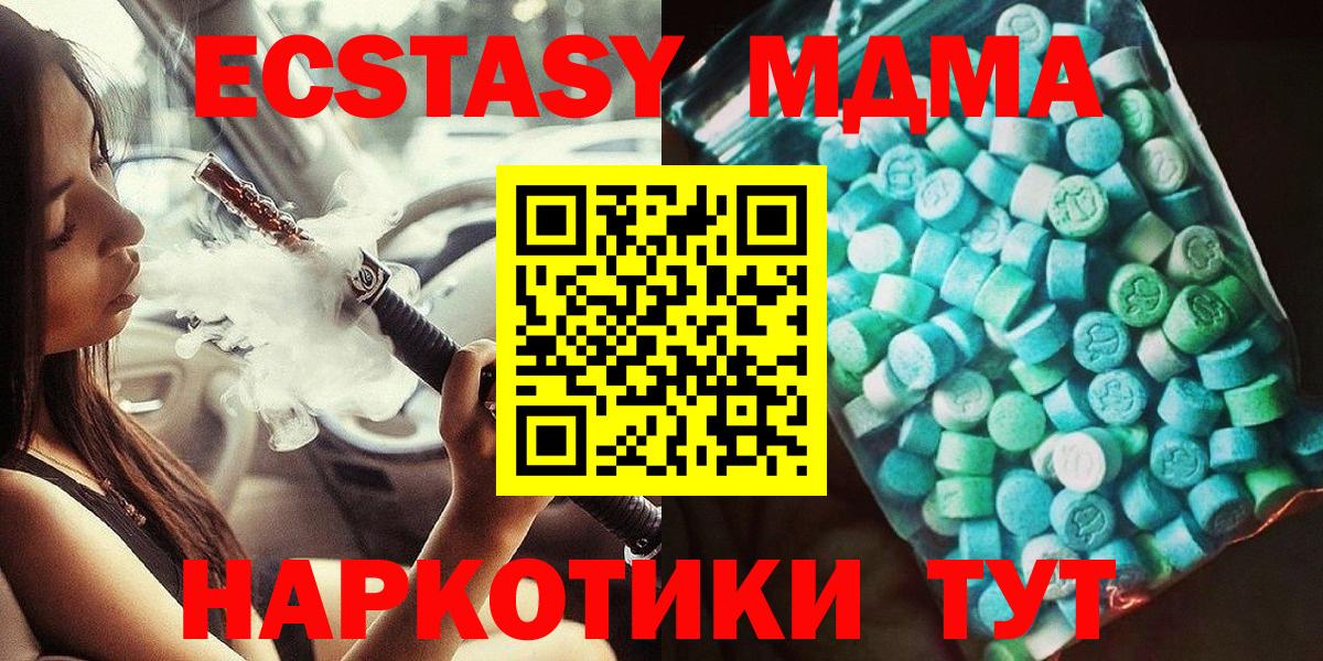 MDMA crystal  Вход с VPN  Зеленодольск  MDMA Molly 