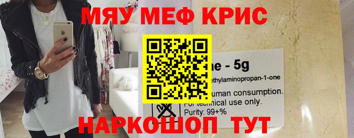 Зеленодольск  Меф VHQ  МЯУ-МЯУ VHQ  МЯУ-МЯУ  Вход с VPN 